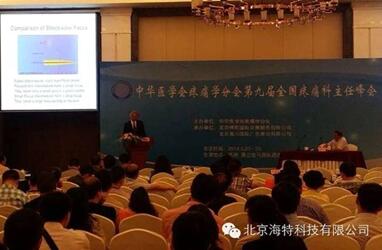 德國(guó)赫美斯臭氧治療儀