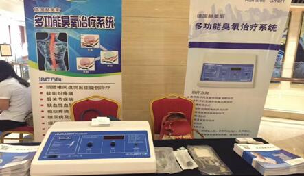 德國(guó)赫美斯臭氧治療儀