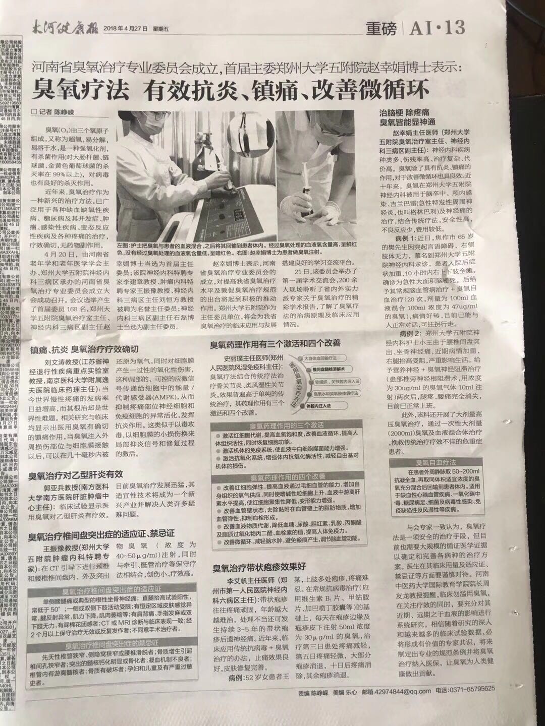 德國(guó)赫美斯臭氧治療儀