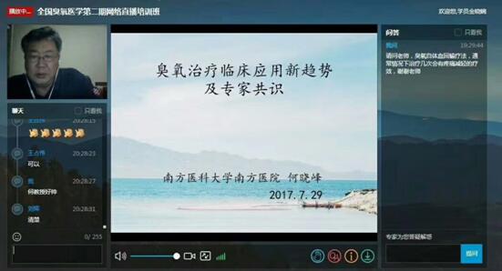 德國赫美斯臭氧治療儀